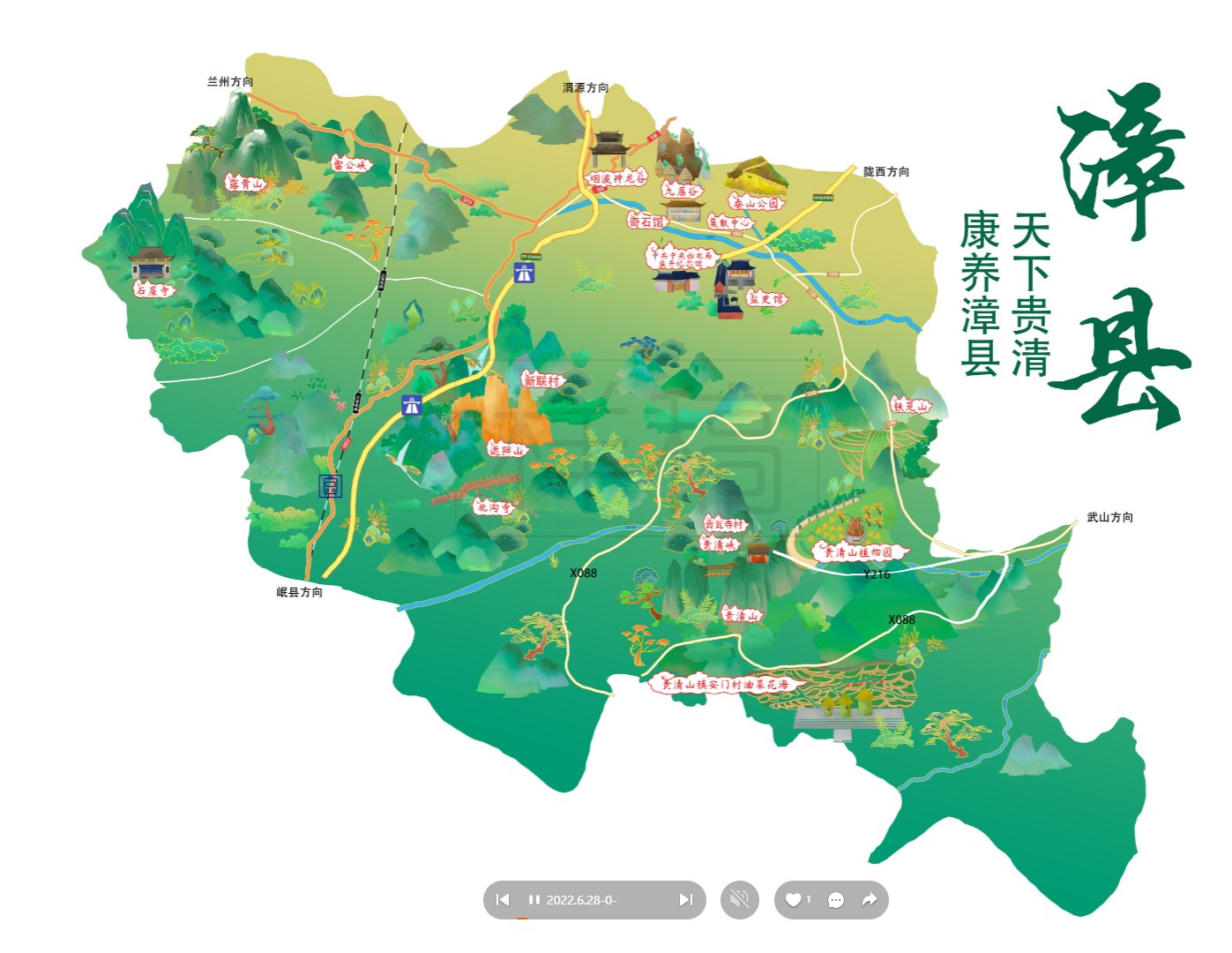 塔河漳县手绘地图